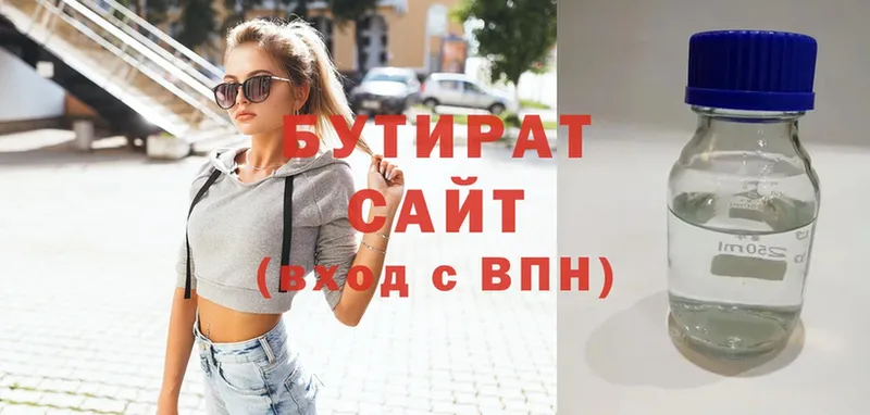 БУТИРАТ 99%  ссылка на мегу ссылка  Кольчугино 