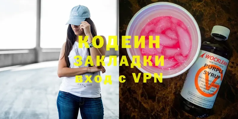 Кодеиновый сироп Lean напиток Lean (лин)  Кольчугино 